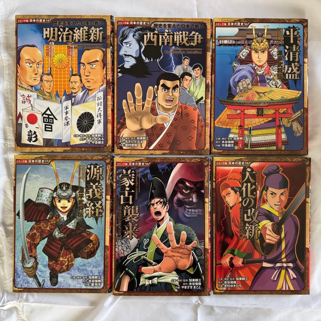 美品/日本の歴史戦国人物伝24冊/1-25(8なし)+戦国時代のすべてがわかる本