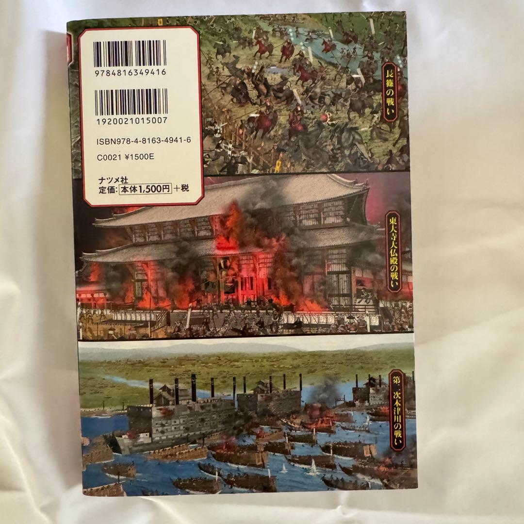 美品/日本の歴史戦国人物伝24冊/1-25(8なし)+戦国時代のすべてがわかる本