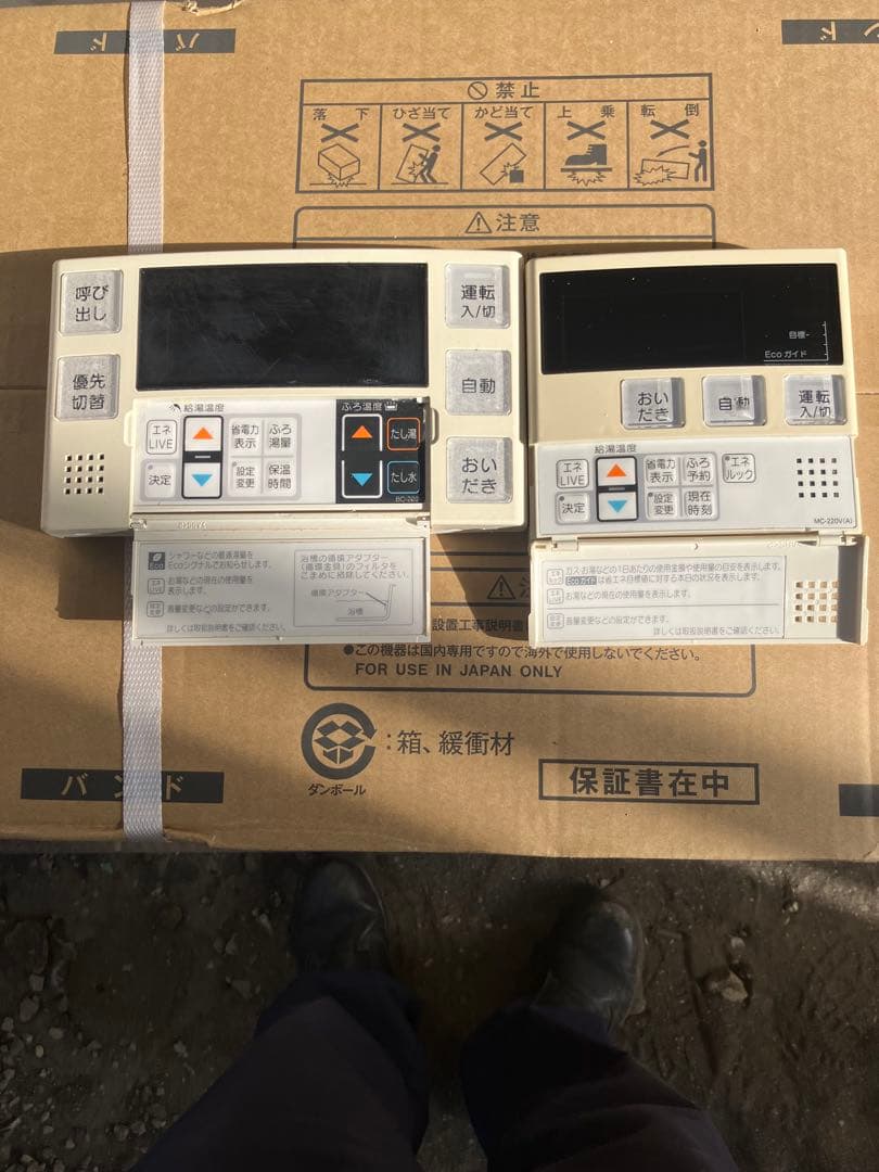 Rinnai 24号追焚き付ガス給湯器 RUF-E2405SAW