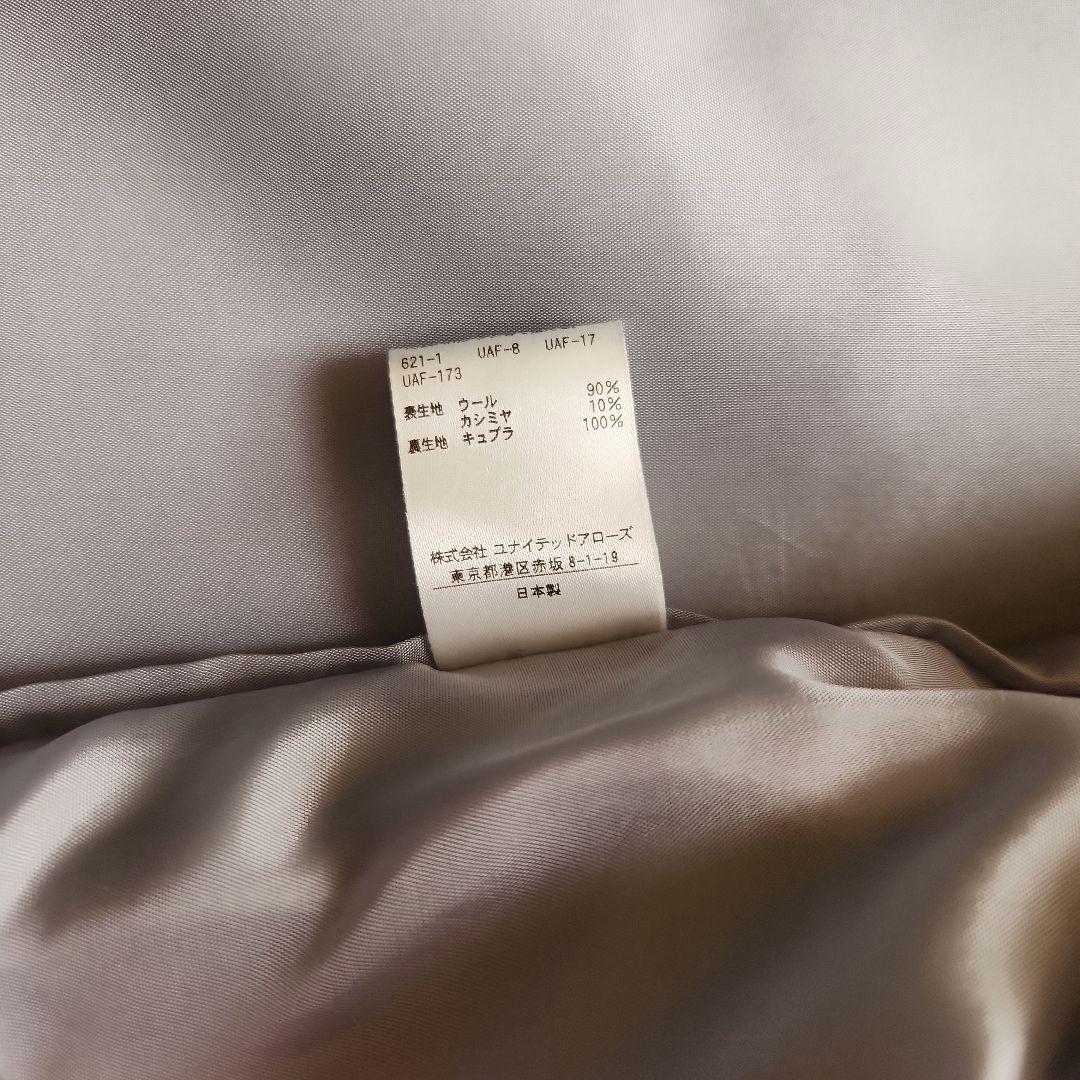 ユナイテッドアローズコート