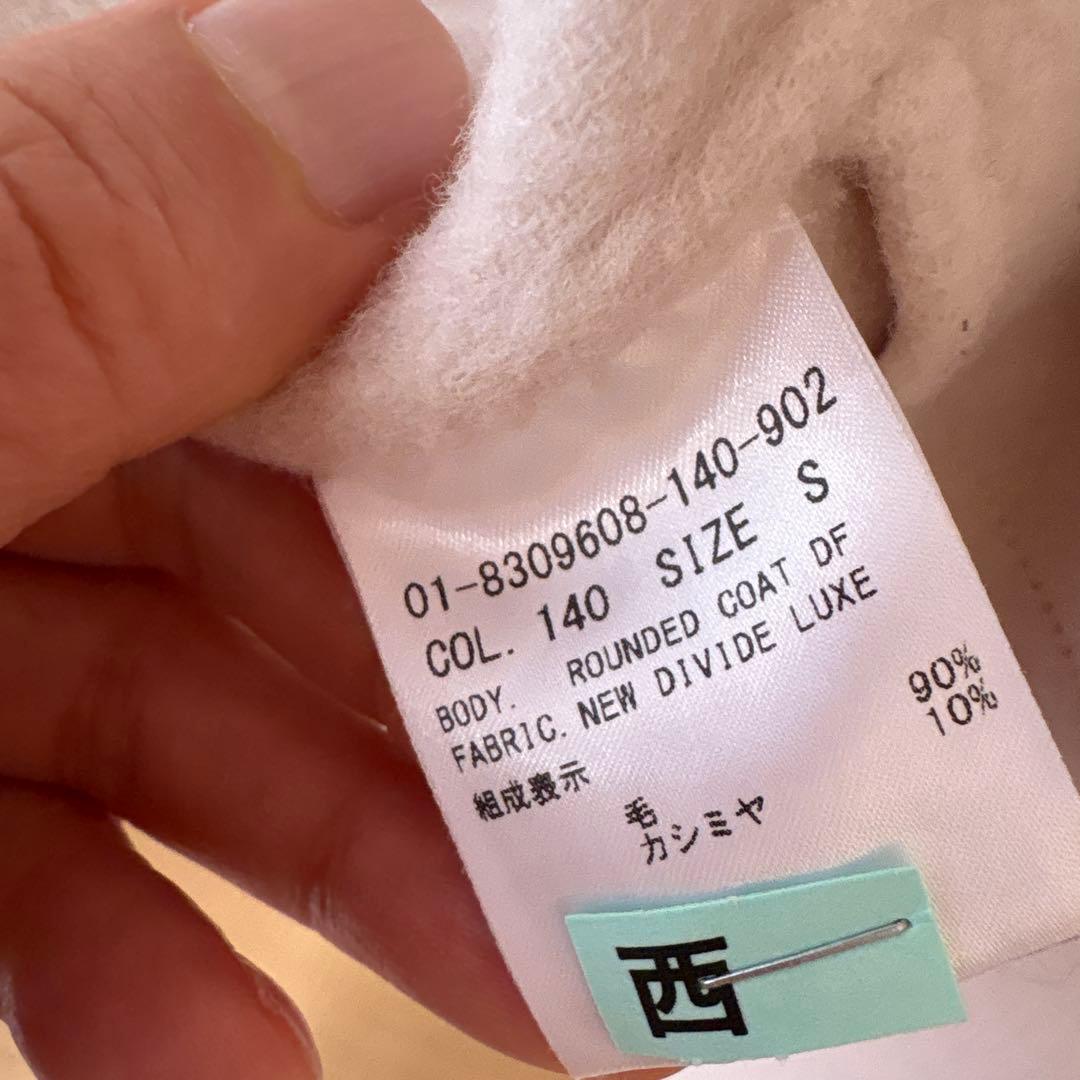 Theory ホワイト ロングコート