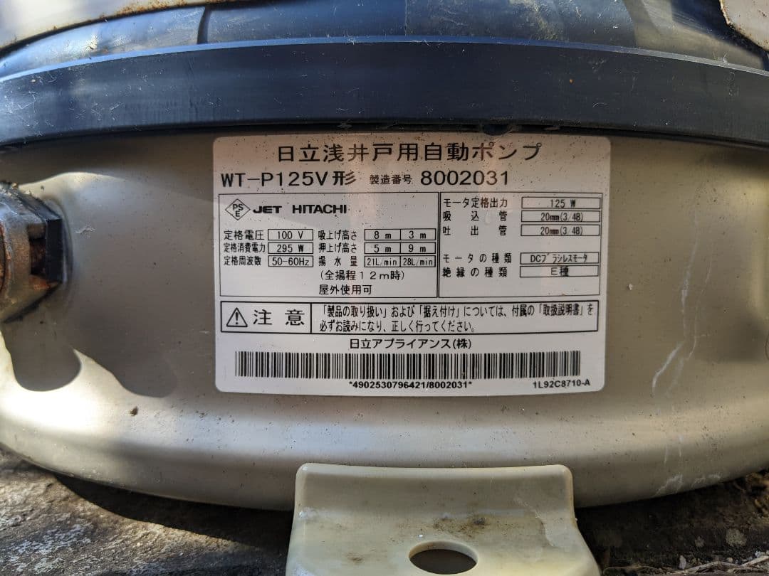 浅井戸ポンプ　WT-P125V