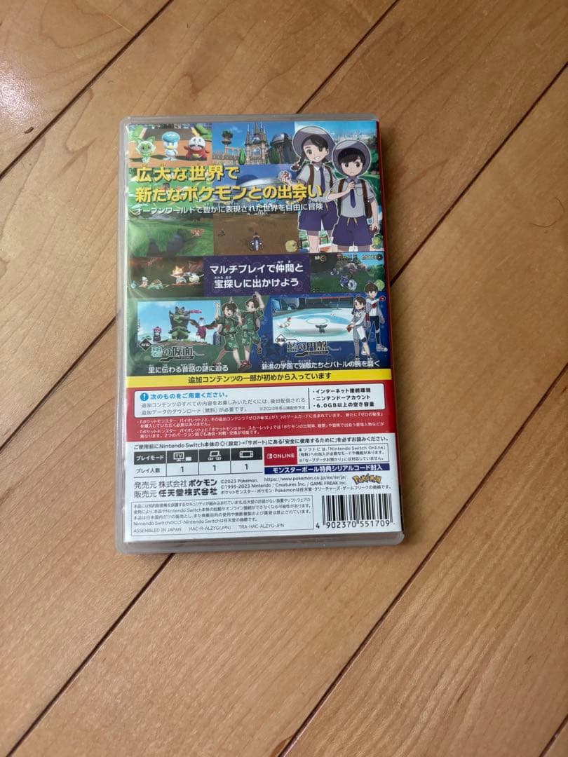 ポケットモンスター バイオレット + 追加コンテンツカード ゼロの秘宝