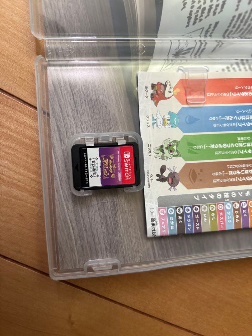 ポケットモンスター バイオレット + 追加コンテンツカード ゼロの秘宝