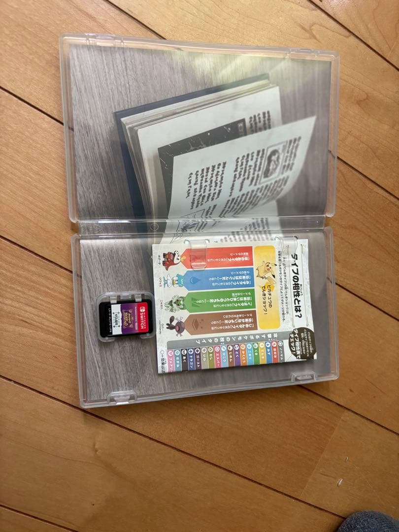 ポケットモンスター バイオレット + 追加コンテンツカード ゼロの秘宝