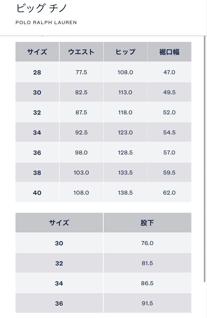 ラルフローレン ビッグチノ　34x32