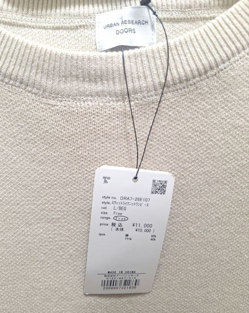 新品タグ付 スウェットライクニットワンピース ベージュ DOORS