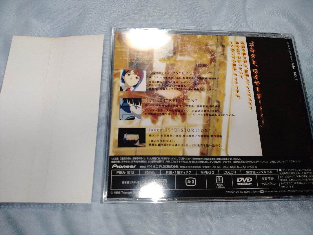 serial experiments lain 全巻セット