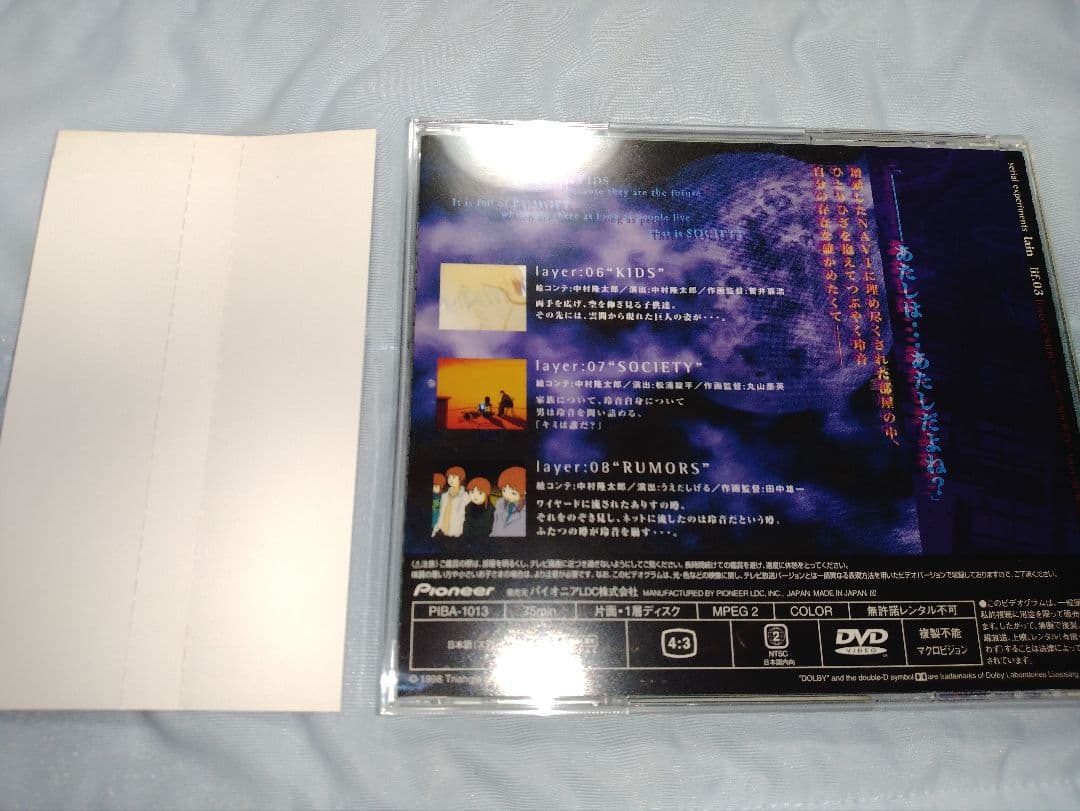 serial experiments lain 全巻セット