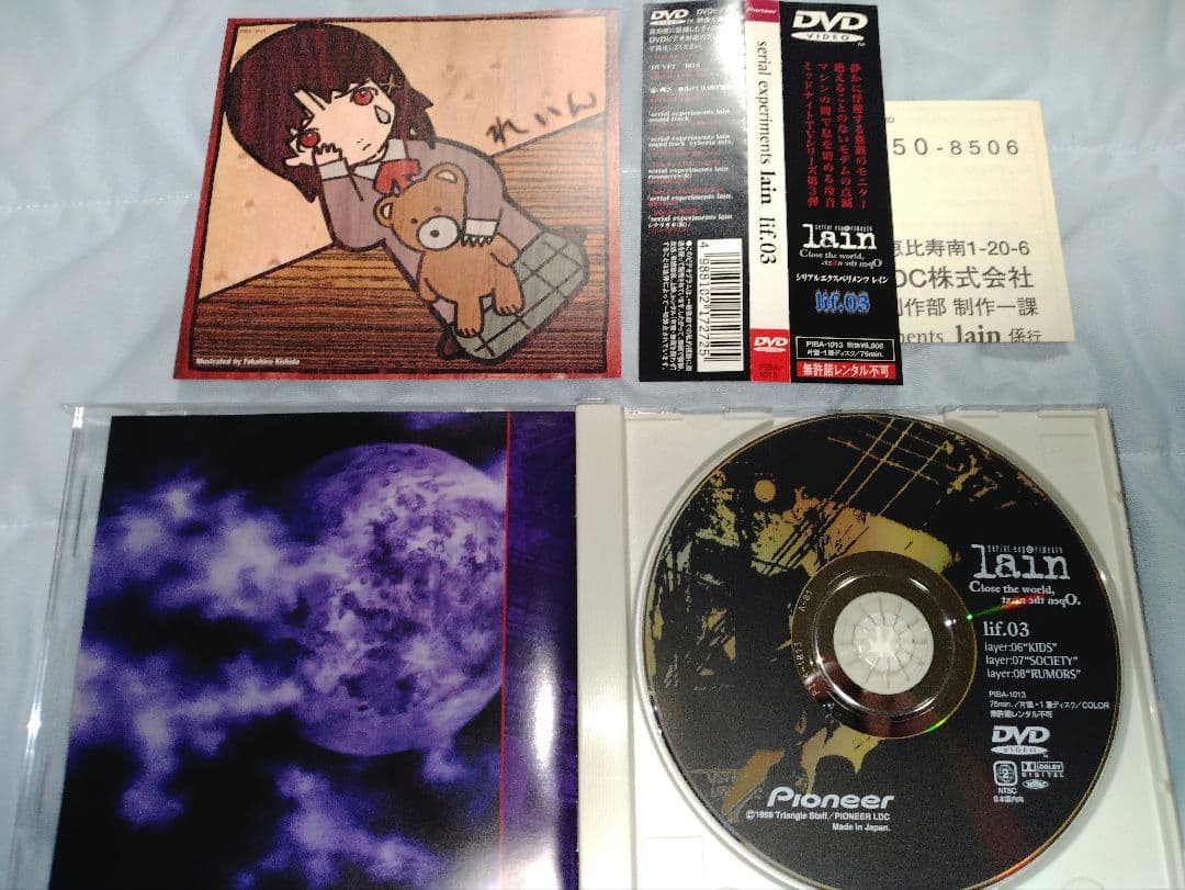 serial experiments lain 全巻セット