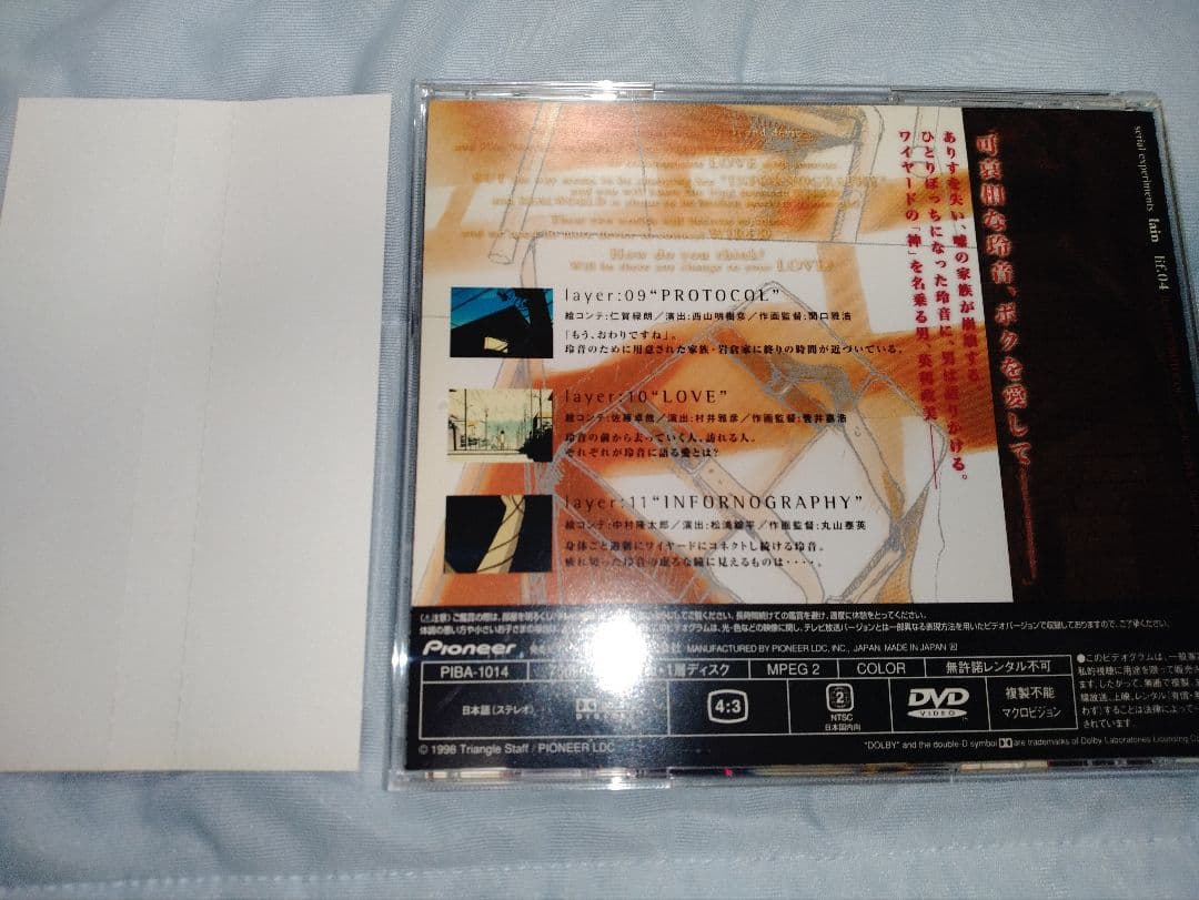 serial experiments lain 全巻セット