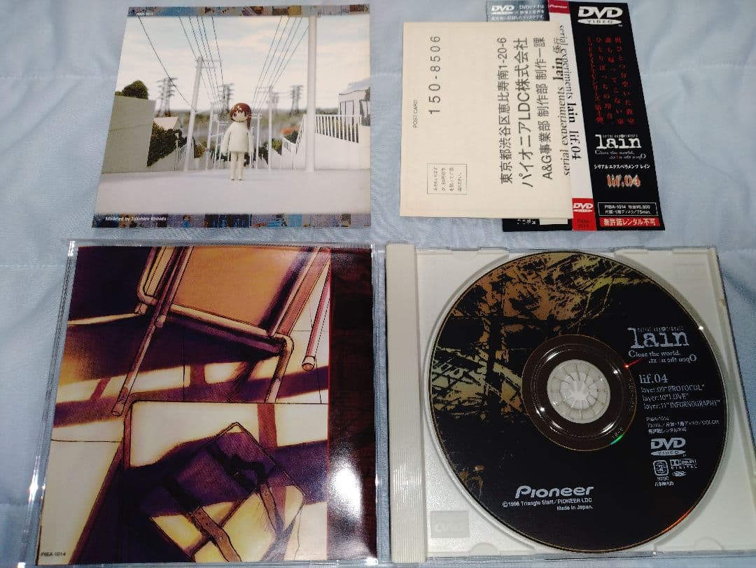 serial experiments lain 全巻セット