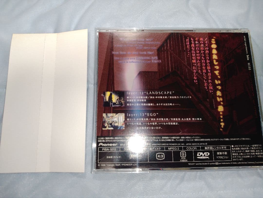 serial experiments lain 全巻セット