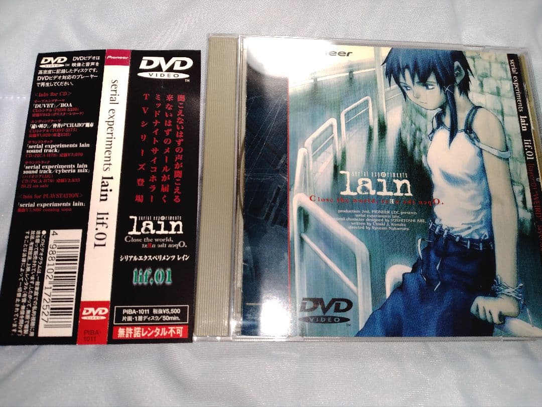 serial experiments lain 全巻セット