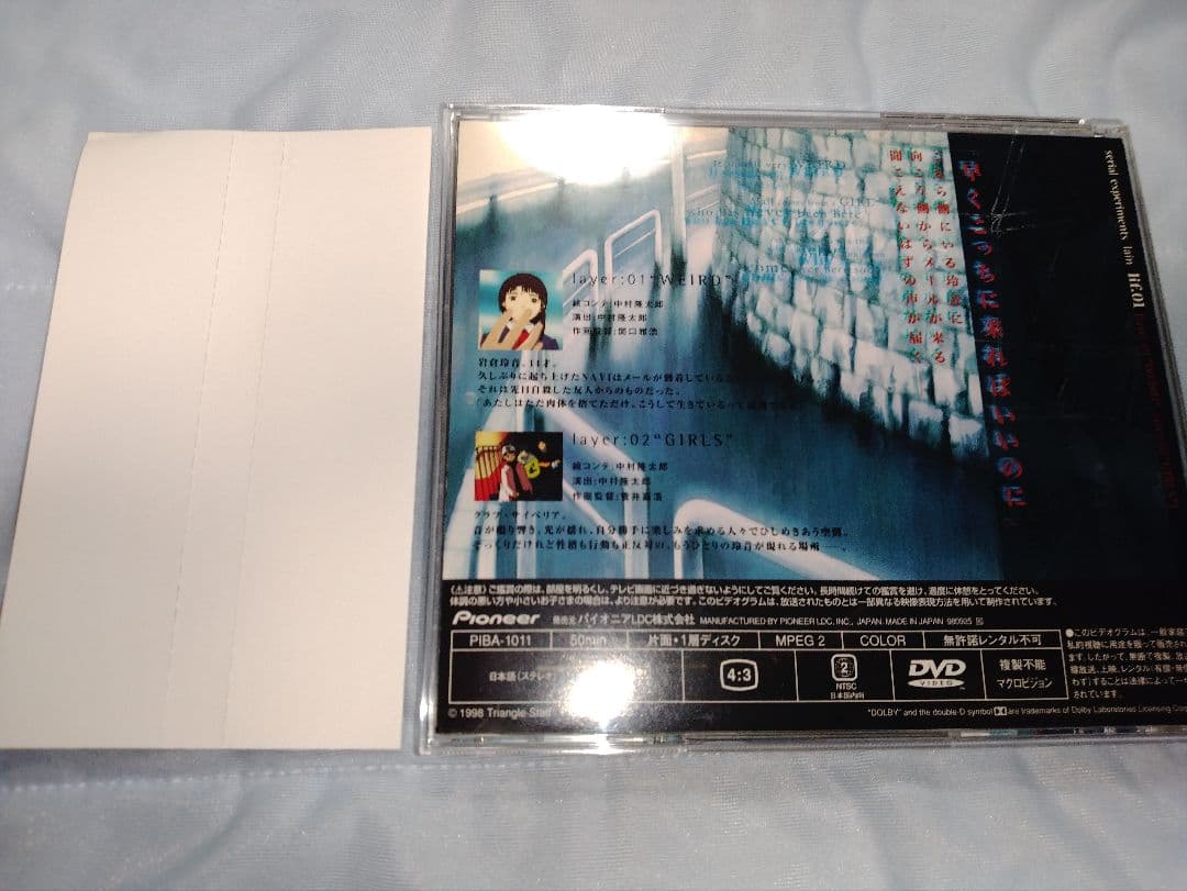 serial experiments lain 全巻セット