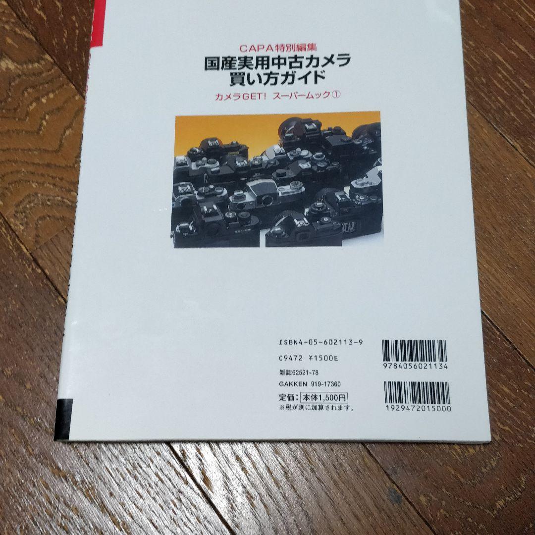 国産実用中古カメラ買い方ガイド 失敗しないための中古カメラ選びを徹底紹介!