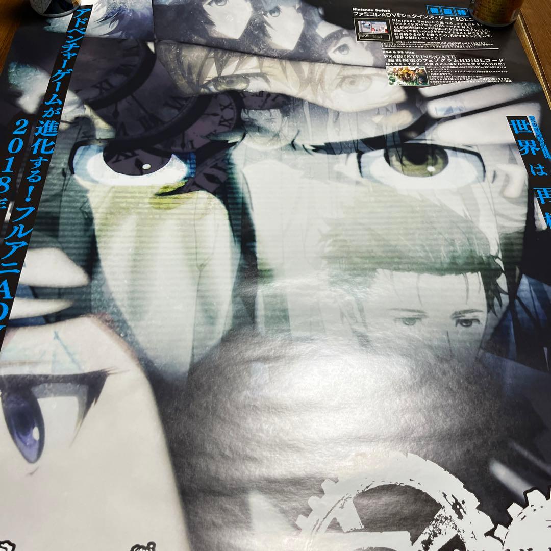 PS4 シュタインズ　ゲート　エリート　非売品ゲームポスター