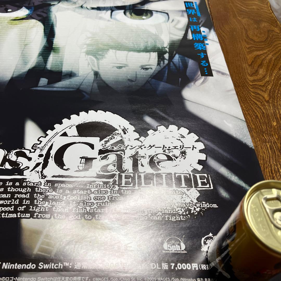 PS4 シュタインズ　ゲート　エリート　非売品ゲームポスター