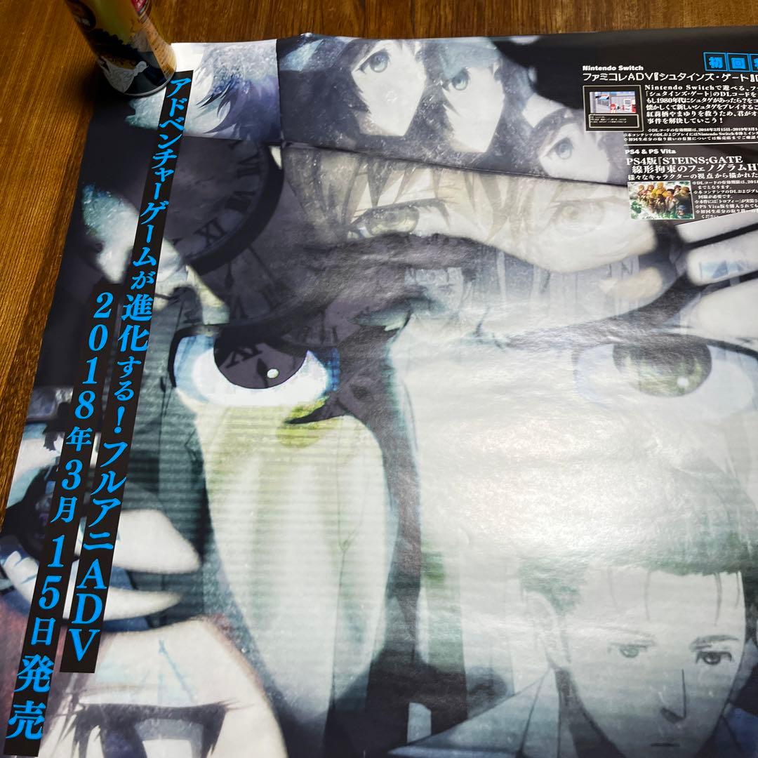PS4 シュタインズ　ゲート　エリート　非売品ゲームポスター