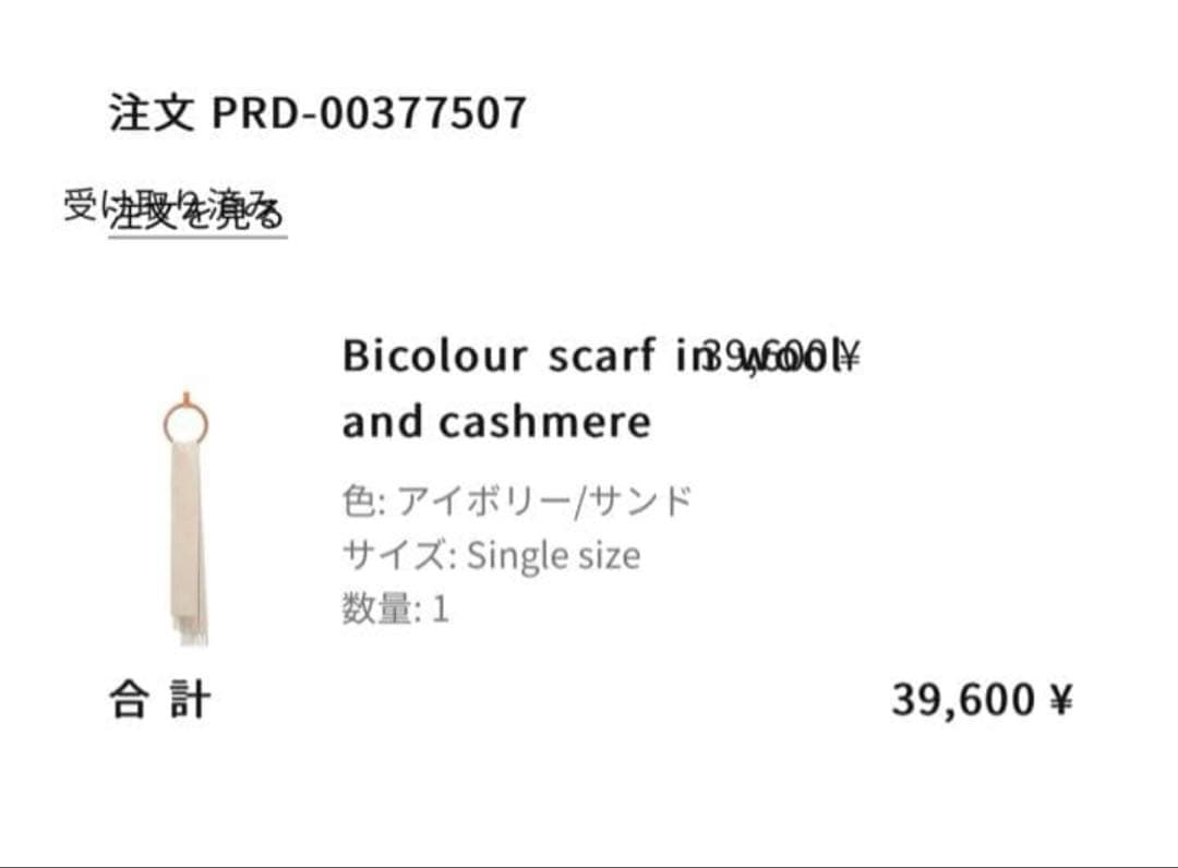 ロエベ　バイカラーアナグラムリバーシブルマフラー