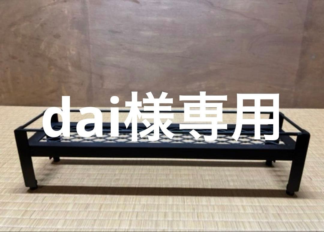 dai　アイアンシェルフ
