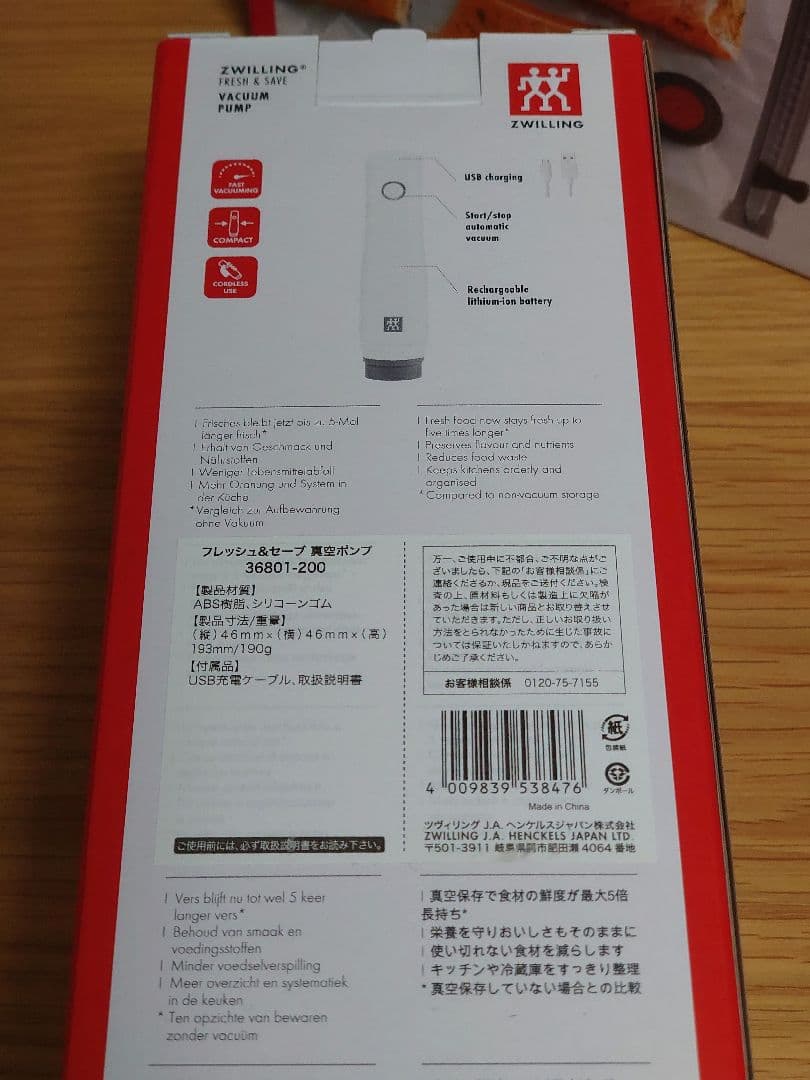 未使用ツヴィリング真空ポンプ＆保存バッグ20枚ZWILLING
