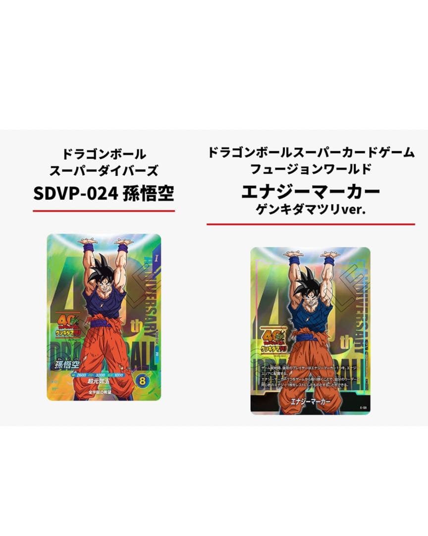 ゲンキダマツリ　来場者限定カード