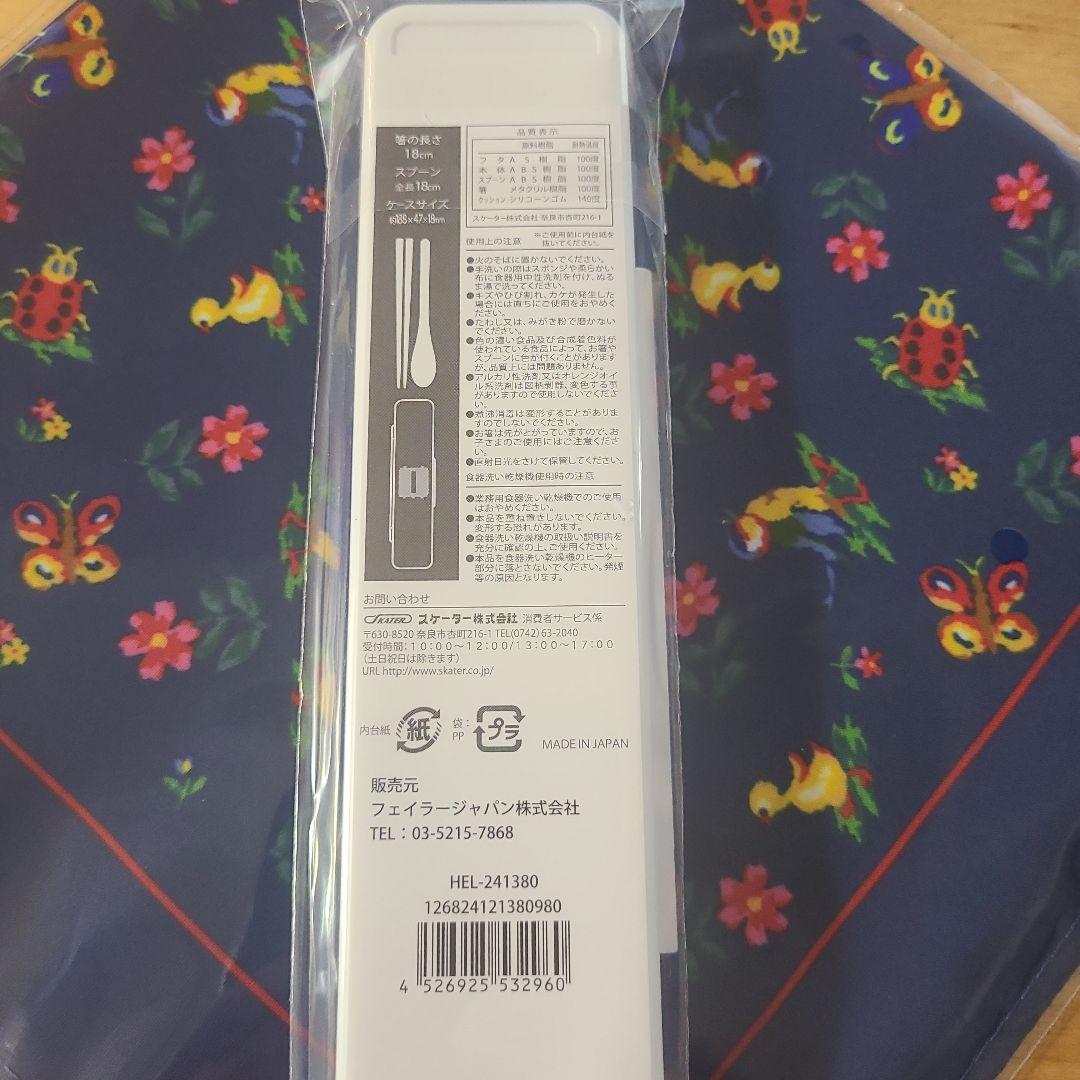 【新品未使用】FEILER　VERYランチタイム　３点セット　学校フェイラー