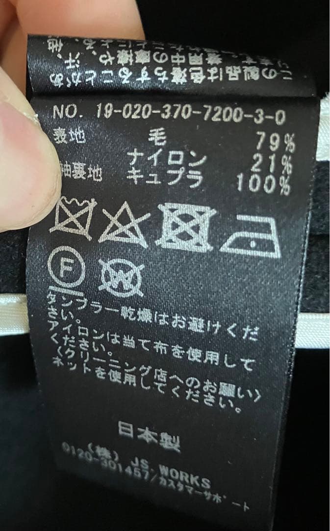 ジャーナルスタンダードレサージュ メルトンチェスターコート