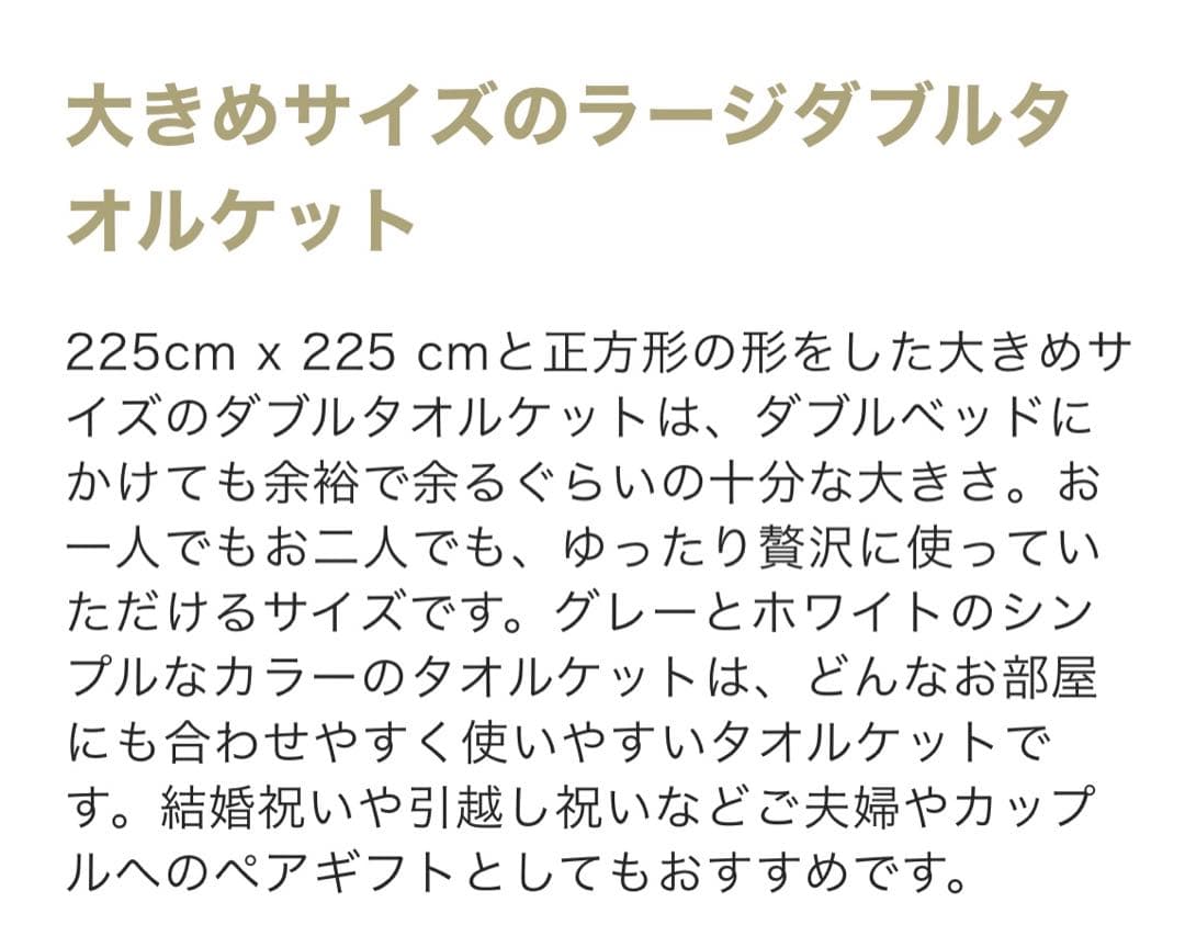 ★¥41,580- イケウチオーガニック140 ラージダブルタオルケット グレー