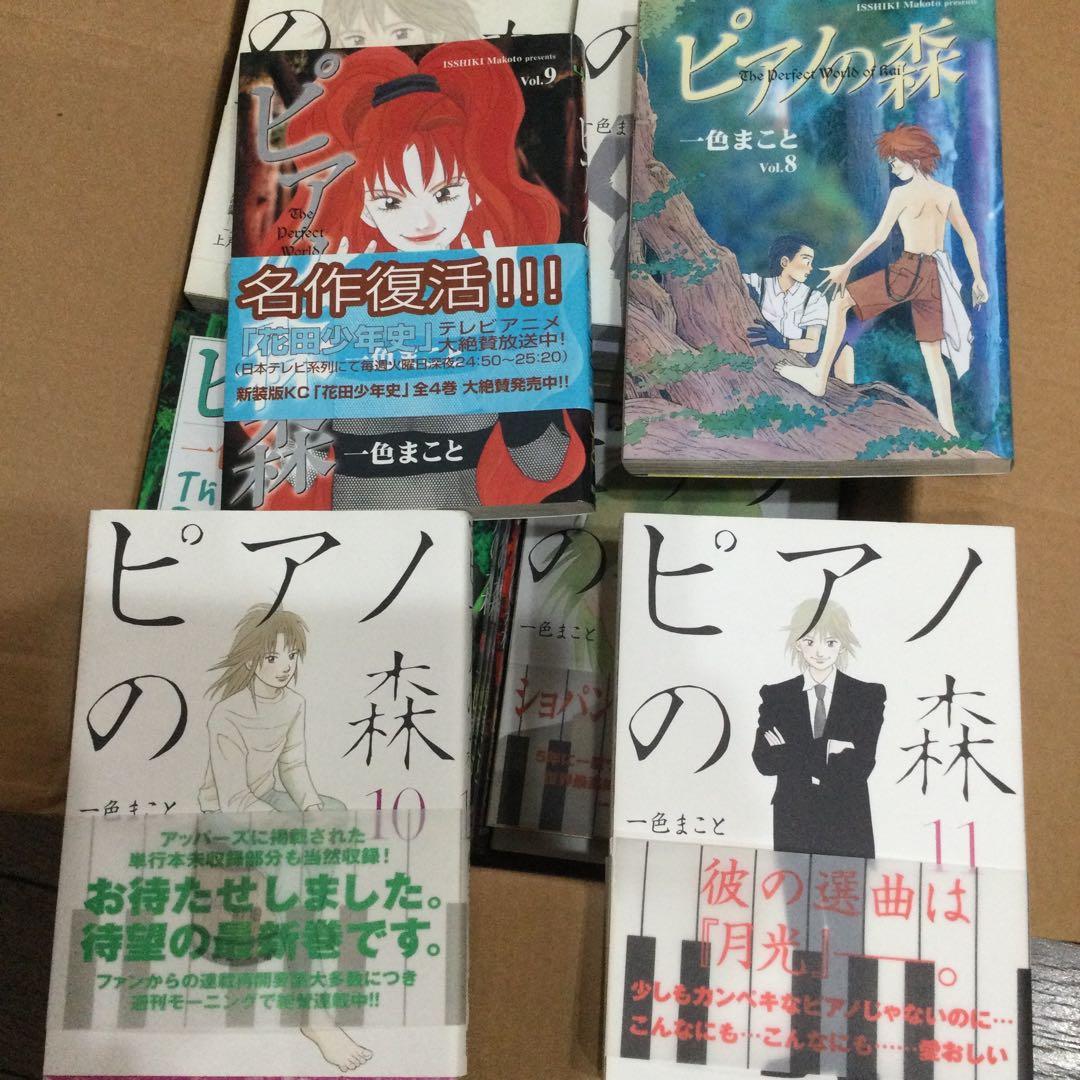 ピアノの森　1−16 18-26　21以外初版