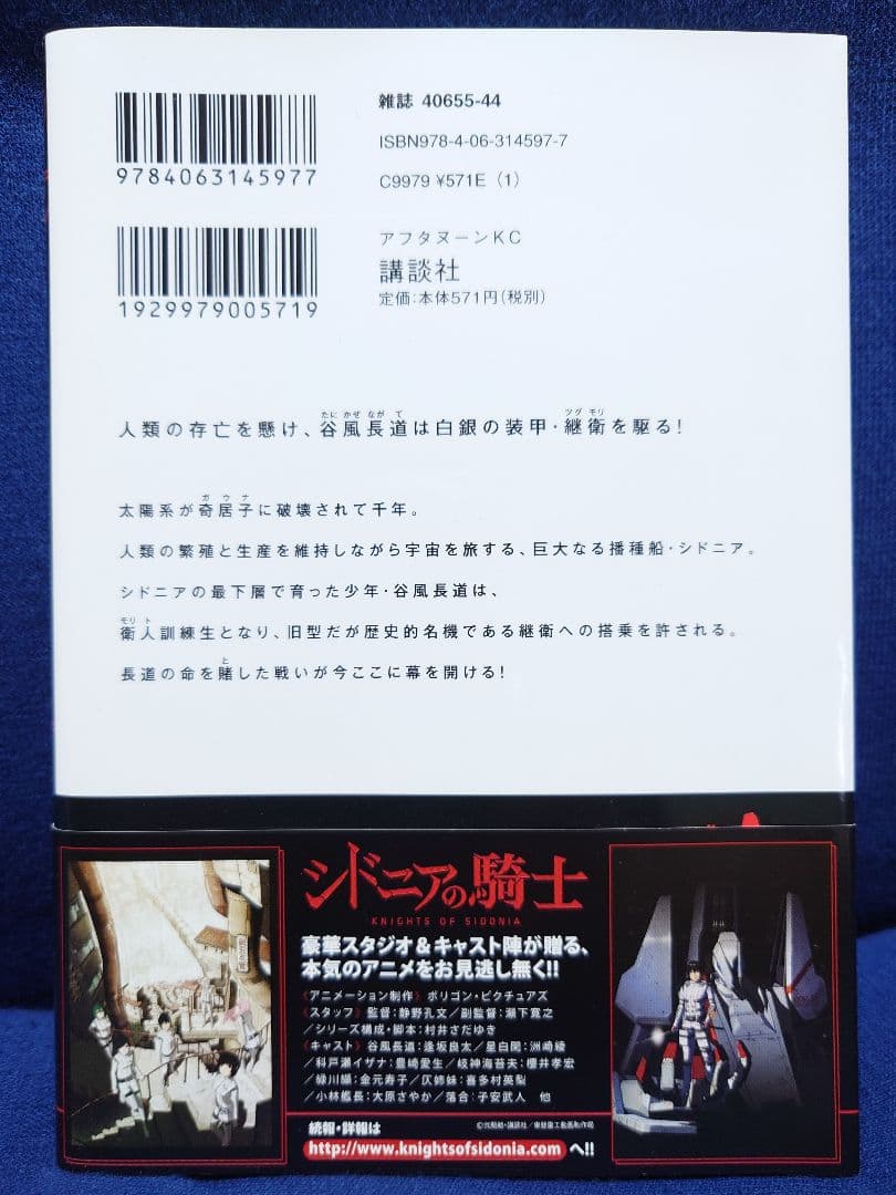 弐瓶勉【シドニアの騎士】直筆サイン本