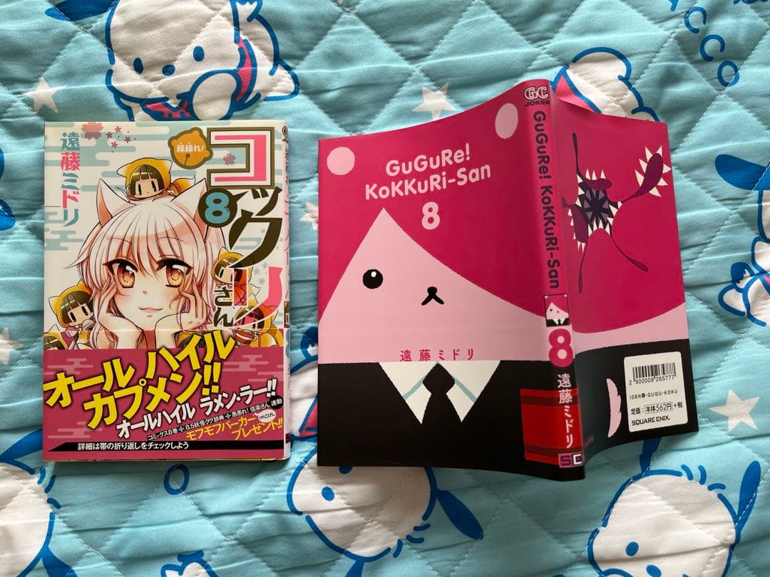 繰繰れ!コックリさん　特典付き