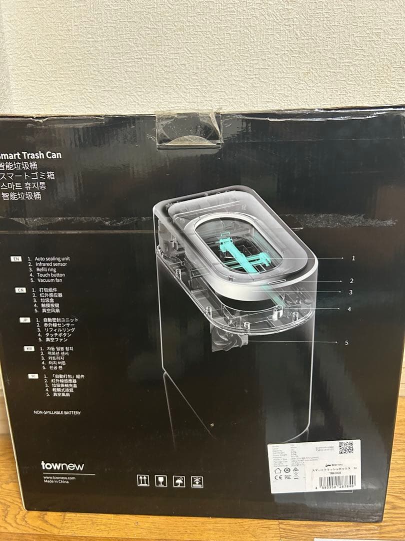 townew スマートゴミ箱　SMART TRASHCAN T3
