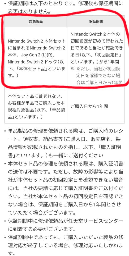【新品未使用】 Switch2 マリオカートワールド セット 任天堂②