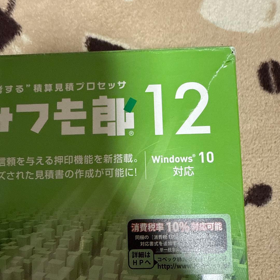 建築みつも郎12 Windows 10対応