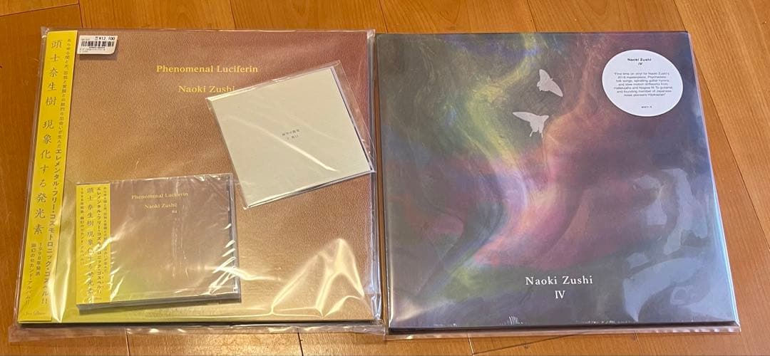 新品未使用品 IV 現象化する発光素 頭士奈生樹 LP CD 特典付き