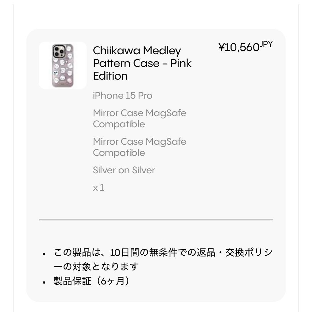 ちいかわ CASETiFY iPhone15Pro