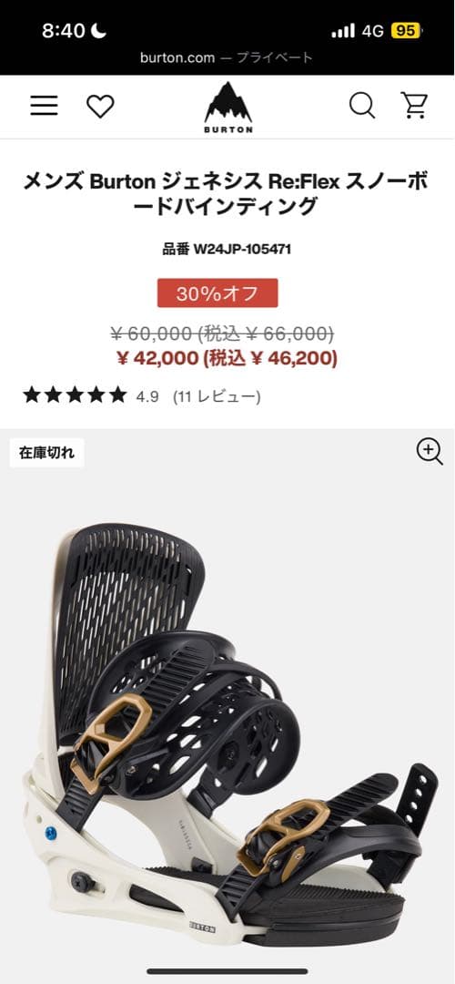 Burtonスノーボード板　ビンディング付き