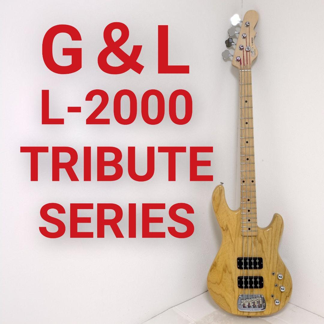 G＆L L-2000 TRIBUTE パッシブ アクティブ エレキベース
