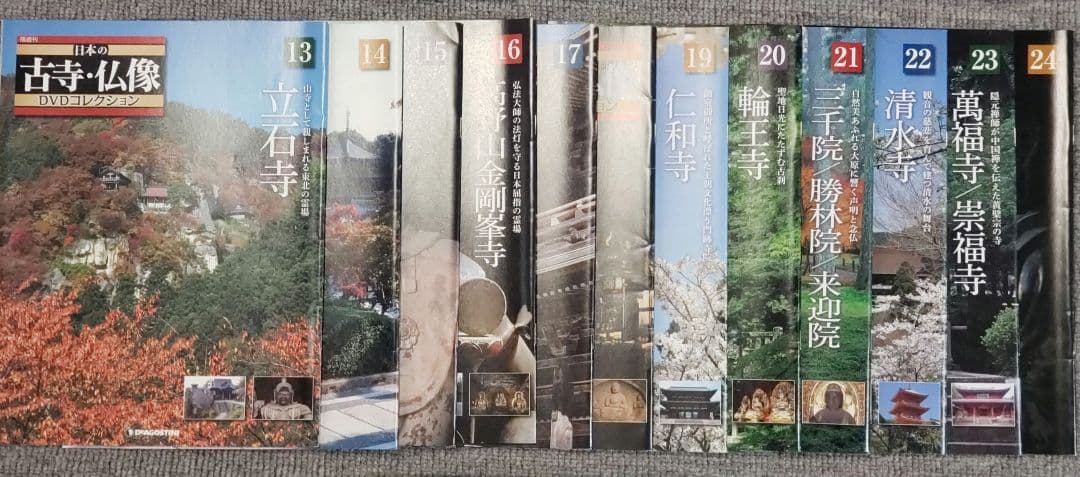 DeAGOSTINI DVD・冊子 日本の古寺・仏像コレクション 1～32