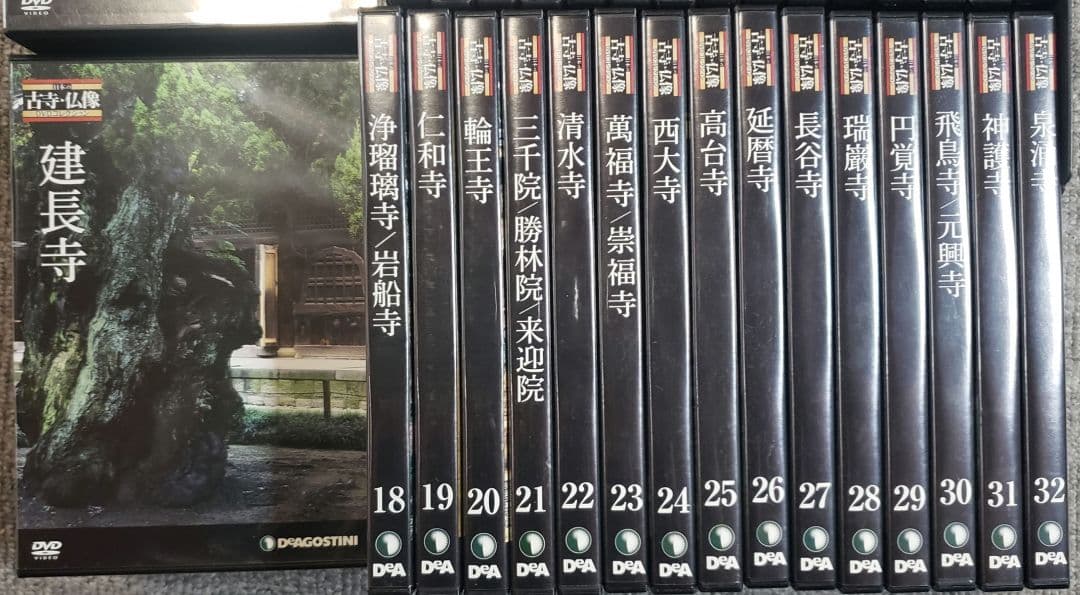 DeAGOSTINI DVD・冊子 日本の古寺・仏像コレクション 1～32