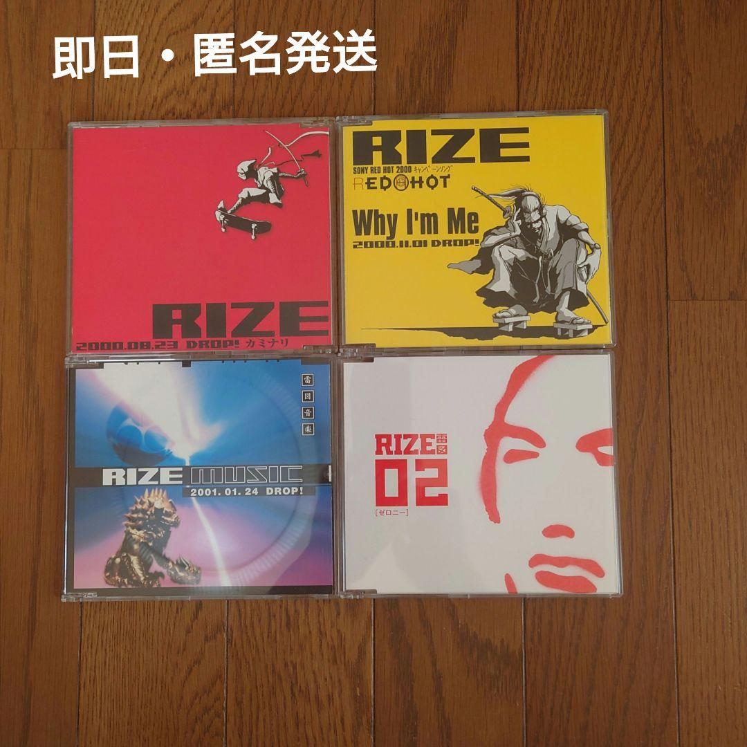 貴重 RIZE 雷図 非売品プロモCD サンプルCD シングル4枚セット