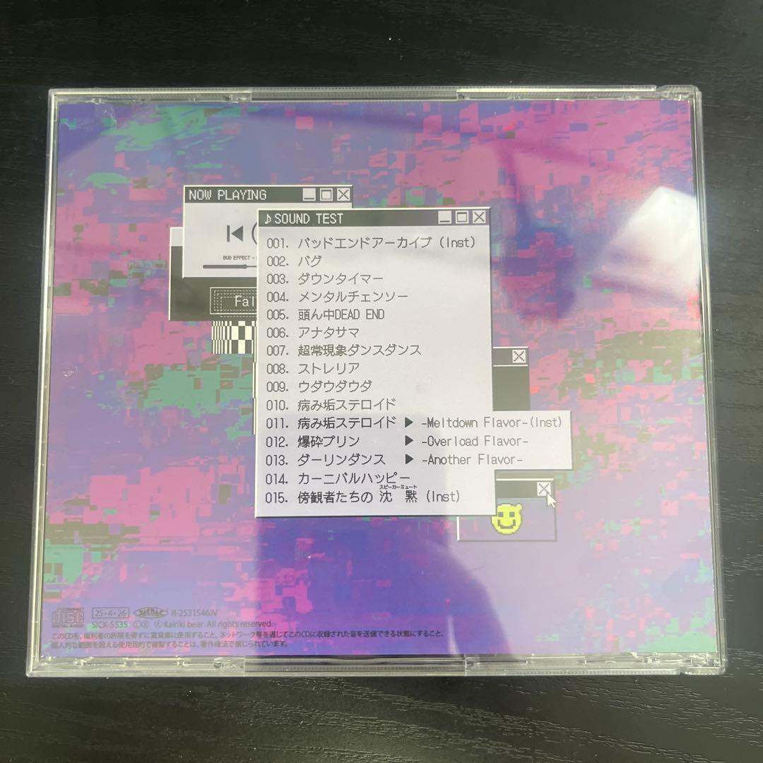 バグエフェクト　かいりきベア　サイン入り