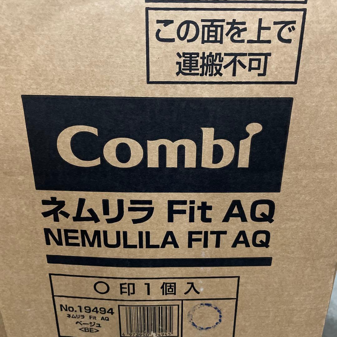 コンビ ハイローチェア ネムリラ Fit AQ ベージュ