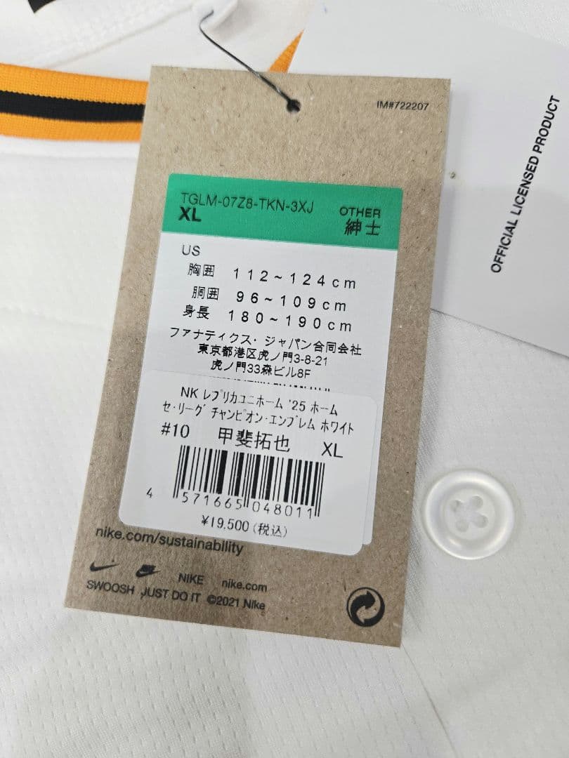 【タグ付き・未使用品】読売ジャイアンツ　甲斐拓也 ユニフォーム　XＬサイズ