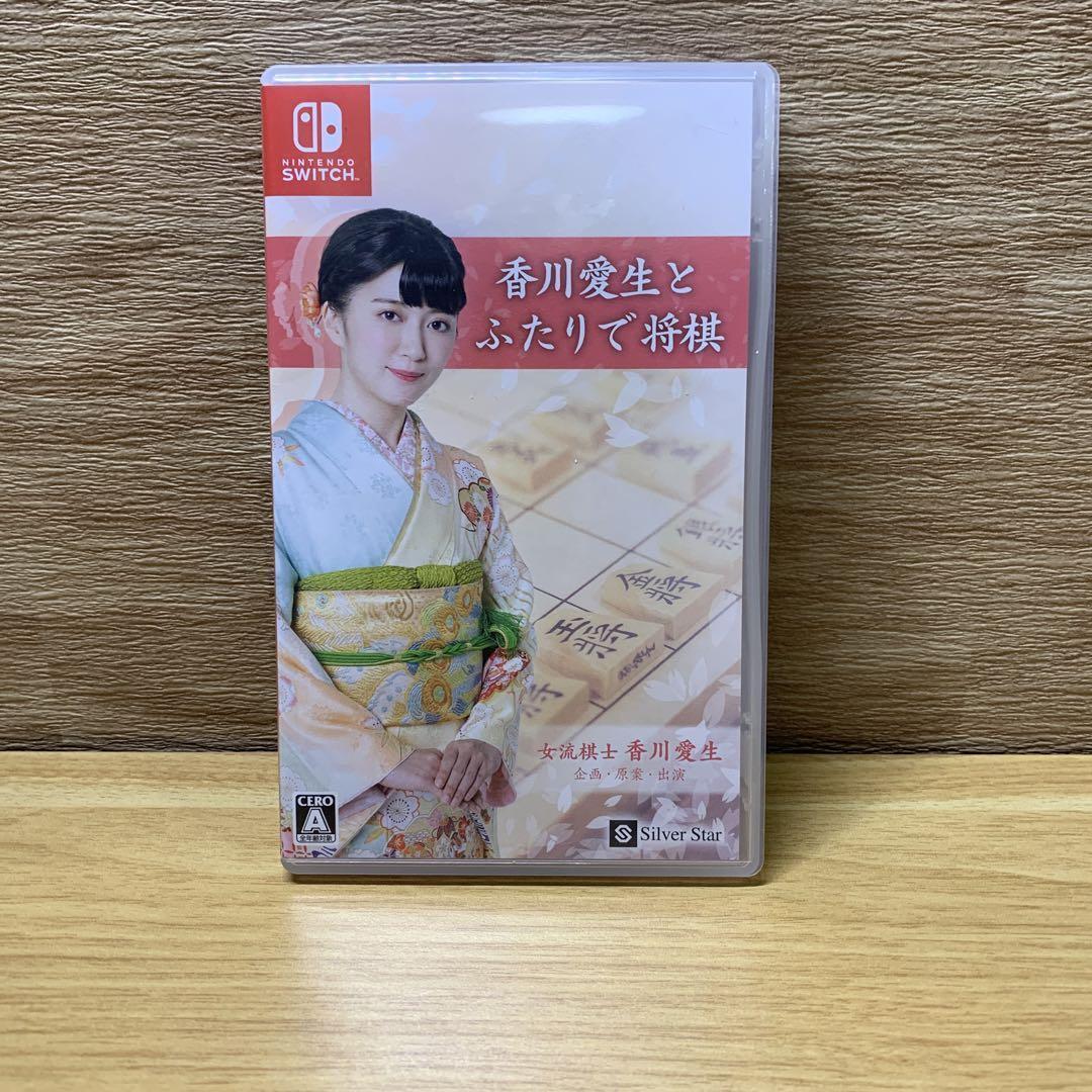 新品★香川愛生とふたりで将棋