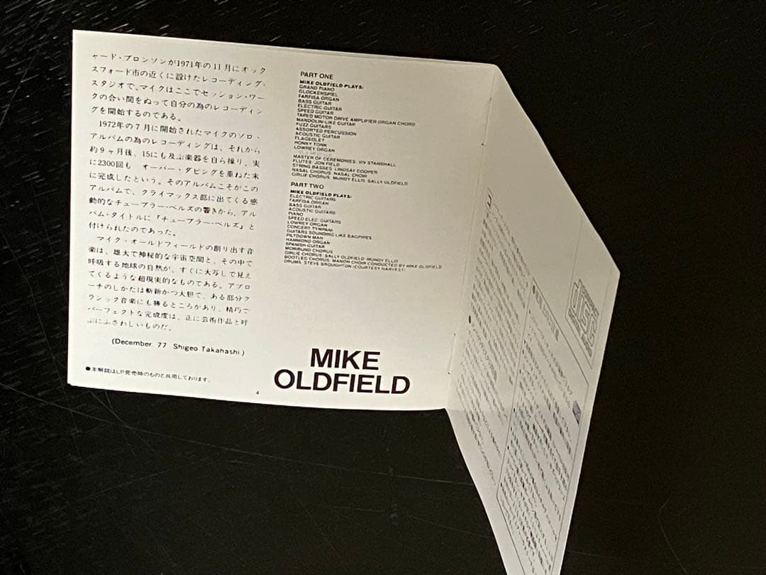 Mike Oldfield Tubular Bells VDP-64 高音質CD