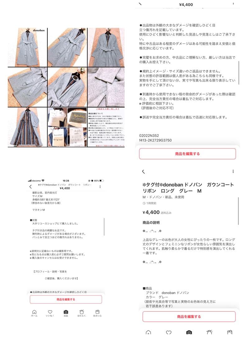 売約済5点セット　コート3点、ワンピース2点