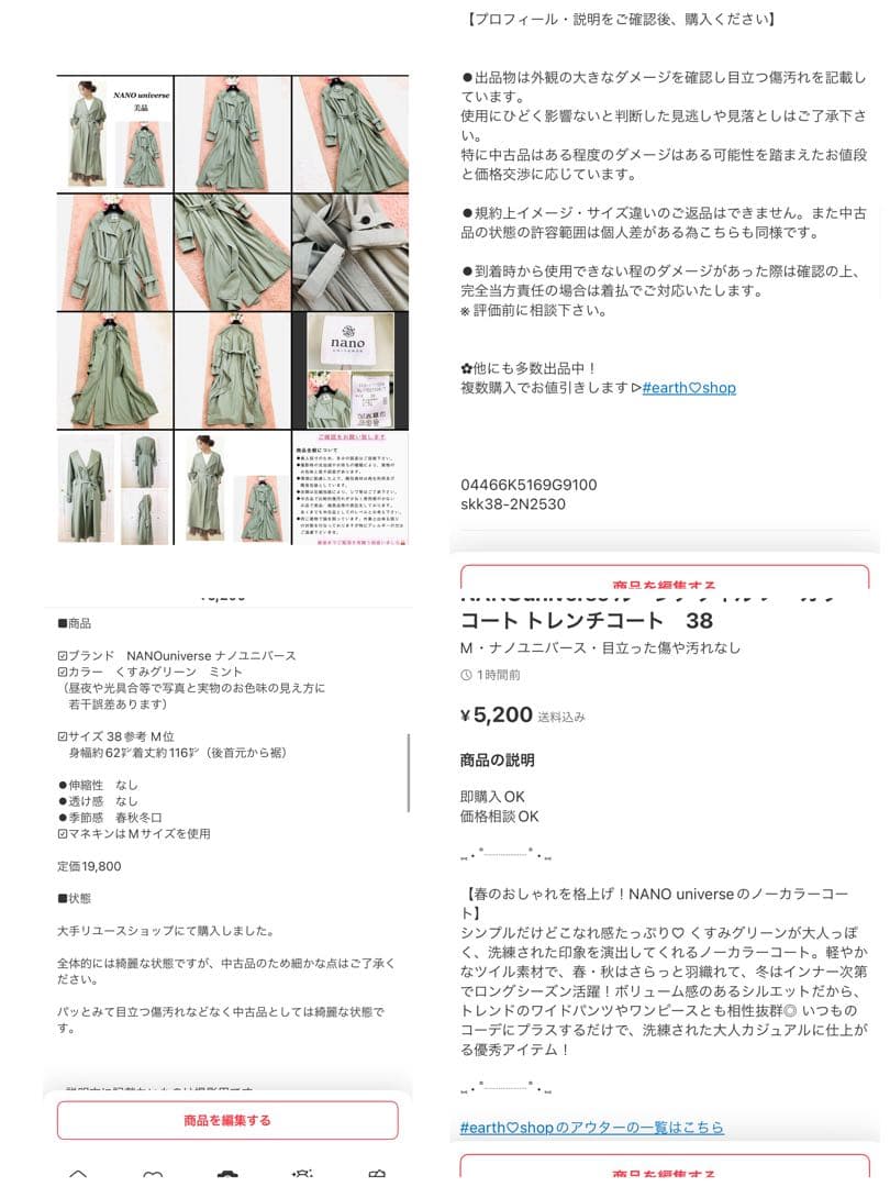 売約済5点セット　コート3点、ワンピース2点